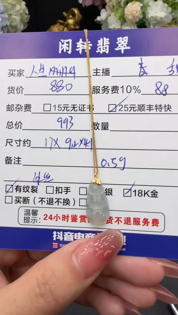 颈饰18K金镶嵌翡翠人**梦挂件