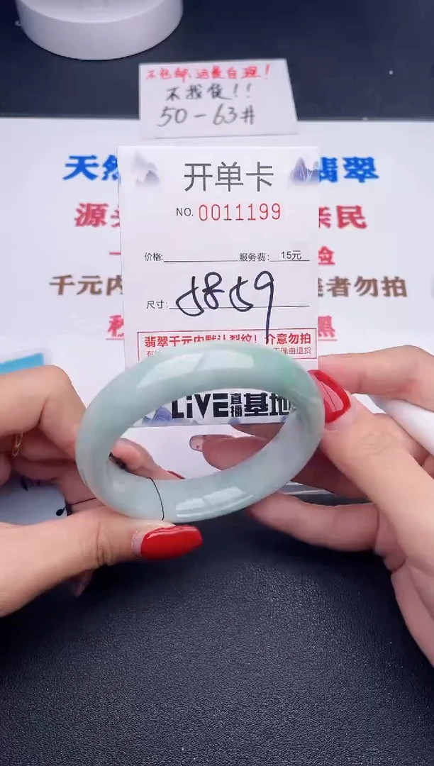 未镶嵌手镯翡翠99