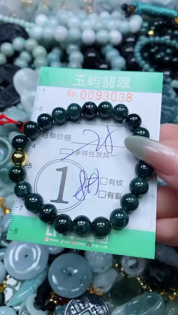 【闪购商品】翡翠颈饰未镶嵌闪购0093038多样性发其一