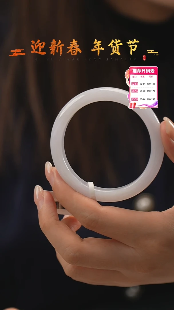 【闪购商品】翡翠手镯未镶嵌17号
