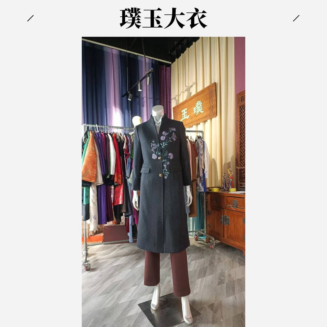 璞玉*202501004深灰色绣花羊毛大衣U245003（31）
