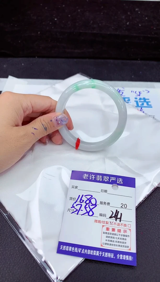 未镶嵌手镯翡翠1