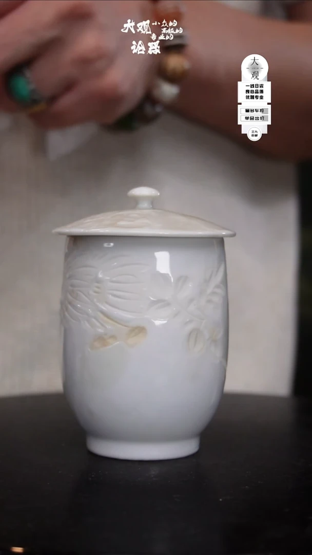 瓷片佩**生大观论器杯子