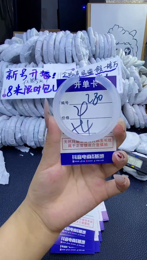 手镯玛瑙/玉髓未镶嵌280