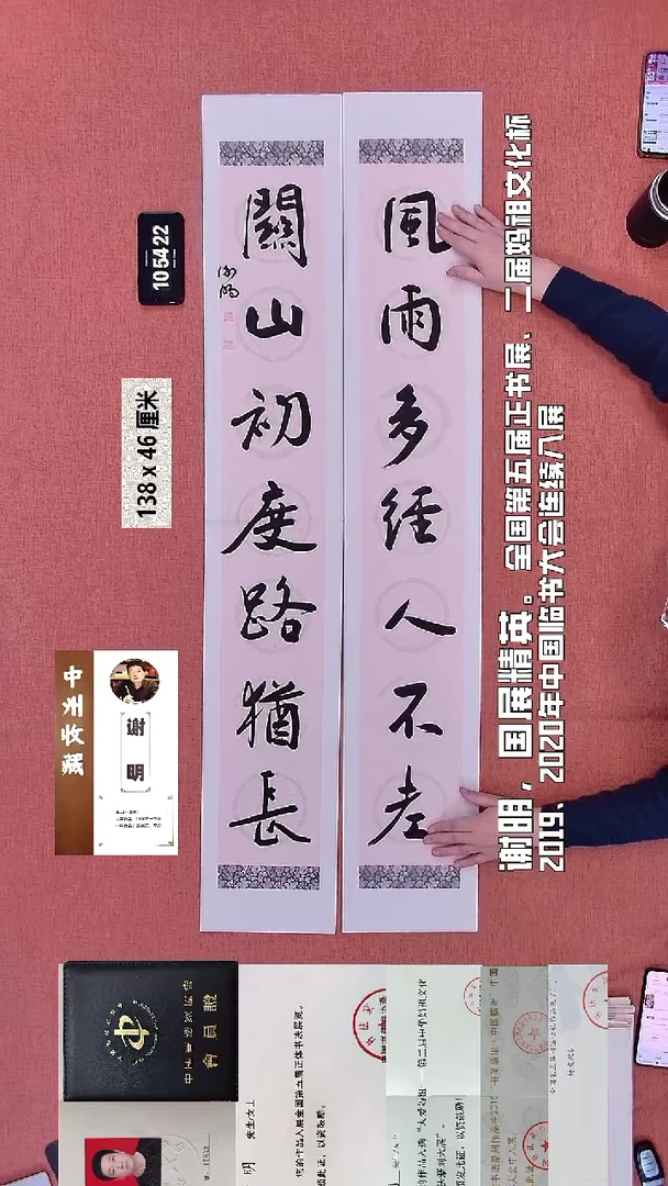 书法250    谢老师书法作品