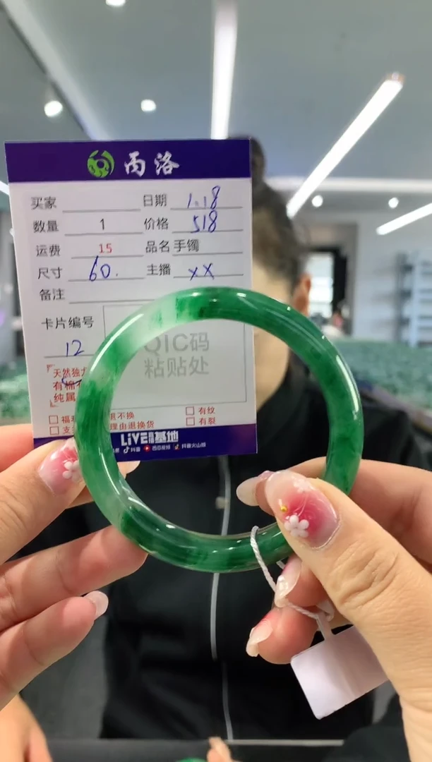 【闪购商品】石英质玉手镯未镶嵌60