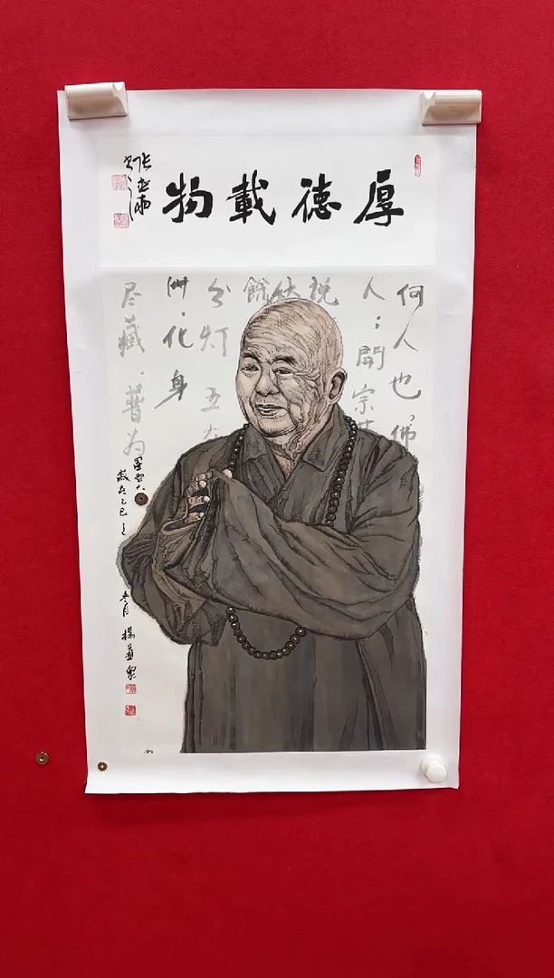 国画y天津人美-杨道泉国画2.7平尺