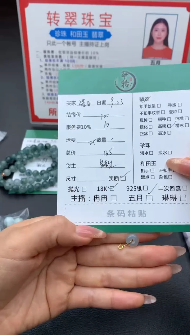 颈饰18K金镶嵌翡翠落*.吊坠