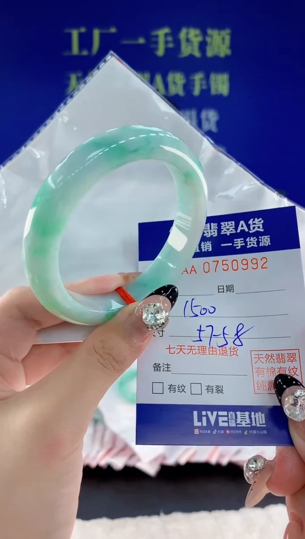 未镶嵌手镯翡翠92天然翡翠A货