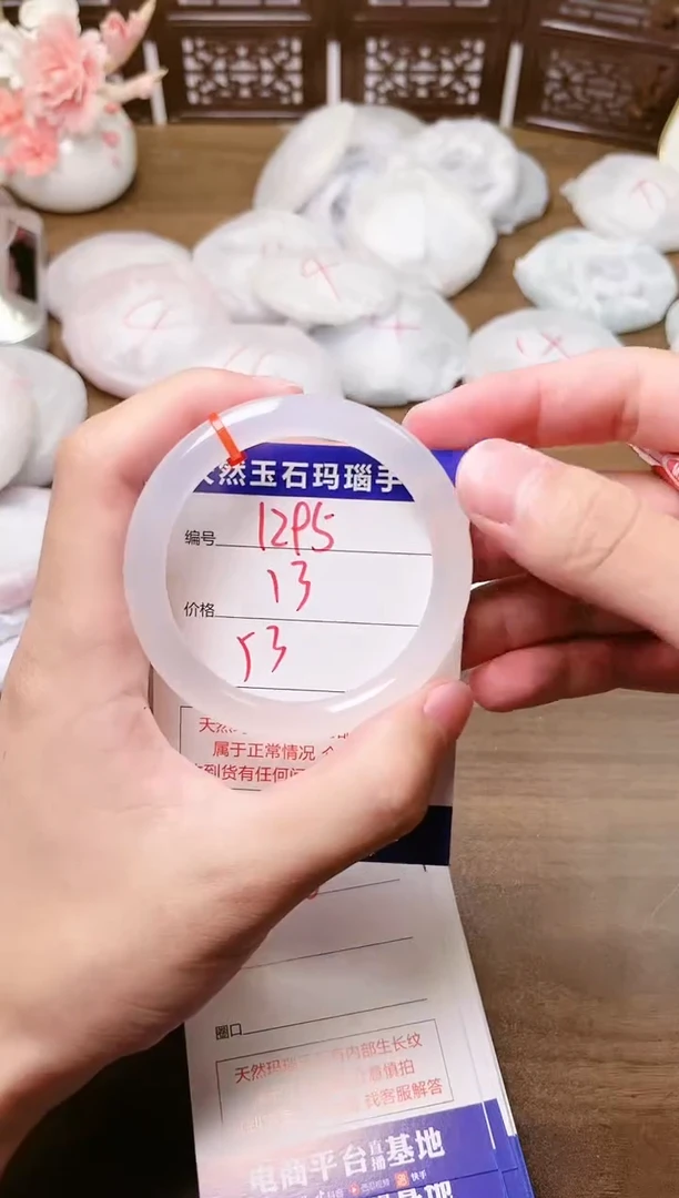 手镯玛瑙/玉髓未镶嵌1295