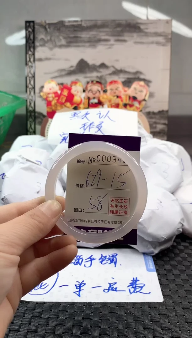 玛瑙/玉髓手镯未镶嵌629