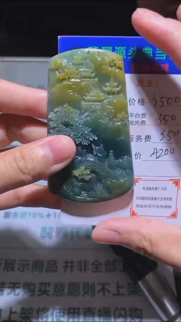 未镶嵌定制翡翠杉*堂-毛货-不退不换-