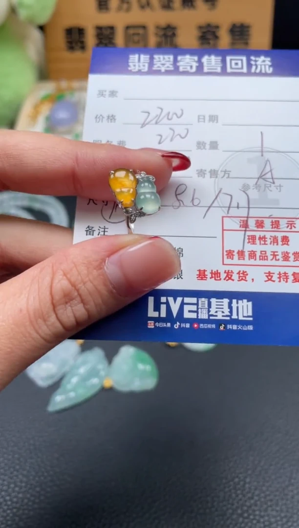 18K金镶嵌戒指翡翠10152981