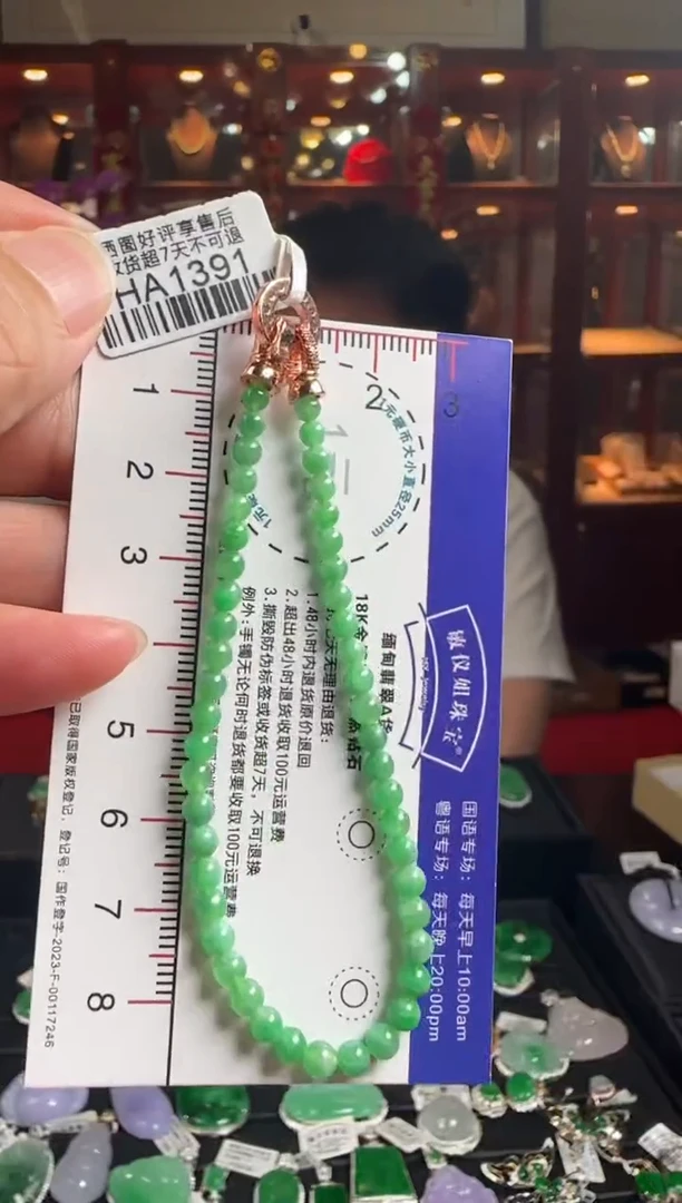 未镶嵌手串翡翠HA1391绿珠手串4.5