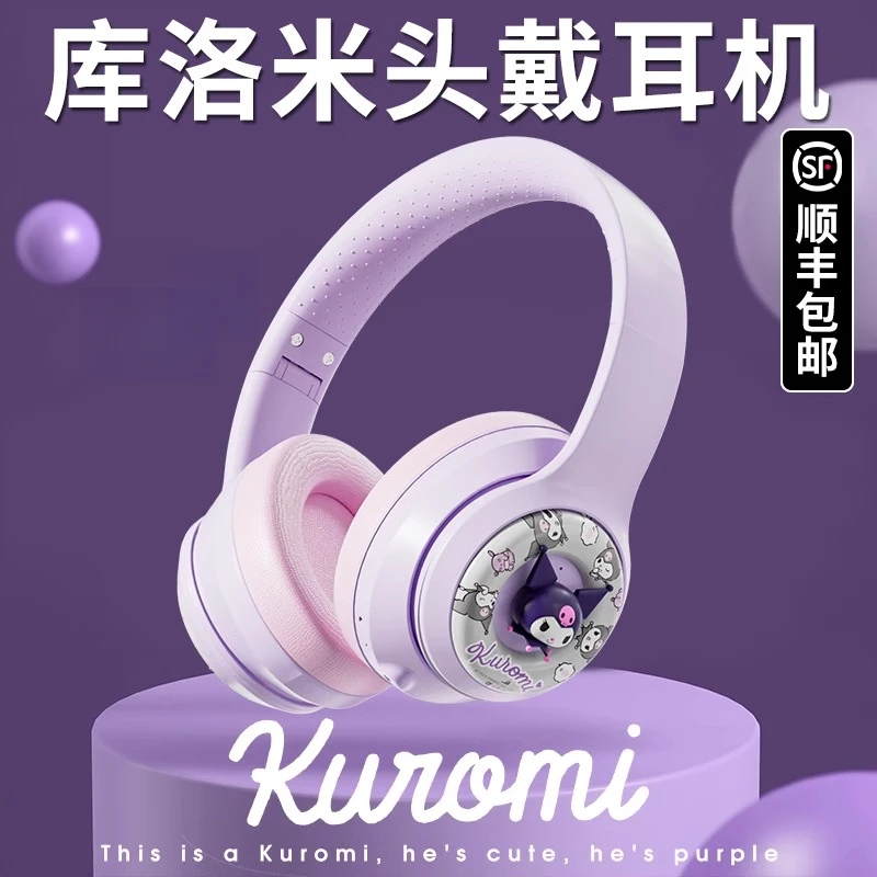 库洛米蓝牙耳机降噪女童头戴式10岁女孩生日礼物儿童实用小学毕业