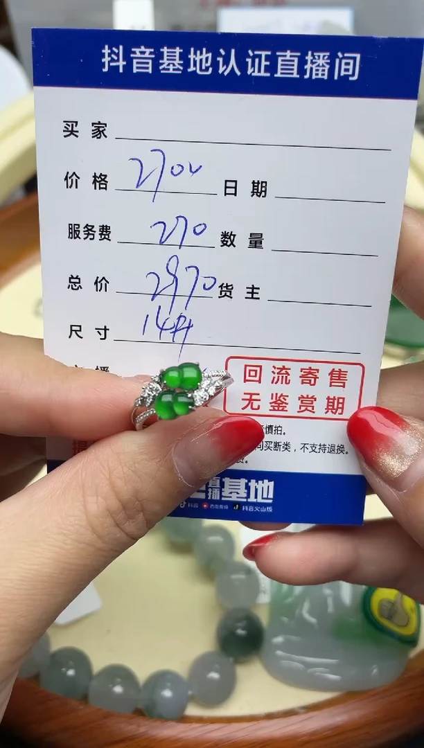 【闪购商品】翡翠颈饰18K金镶嵌回流寄售，不退不换