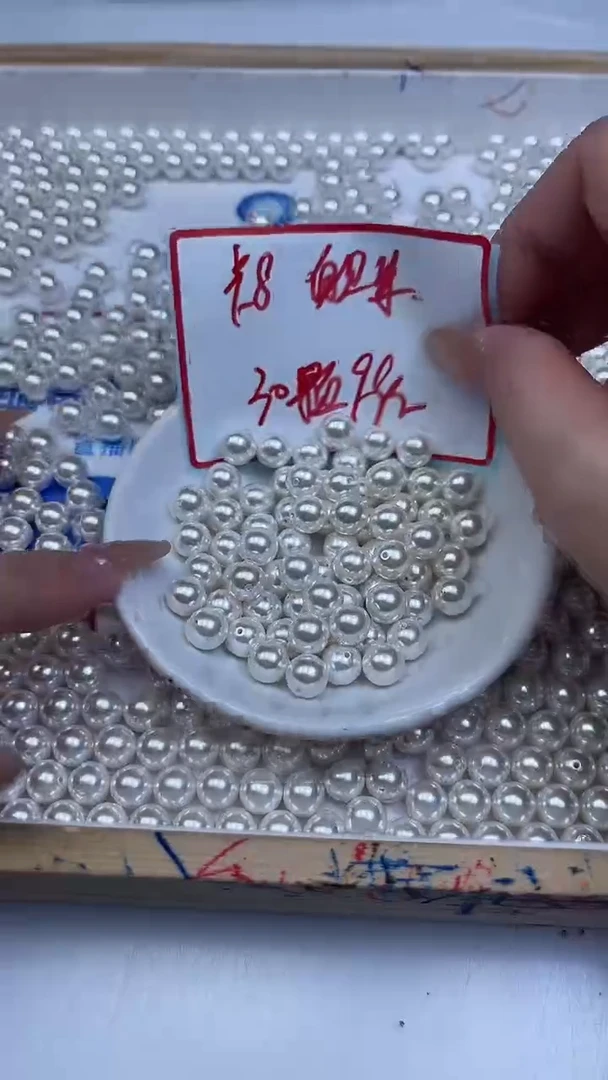 未镶嵌散珠拼合珍珠（马贝珠））B781 白贝珠8mm30个9.9元