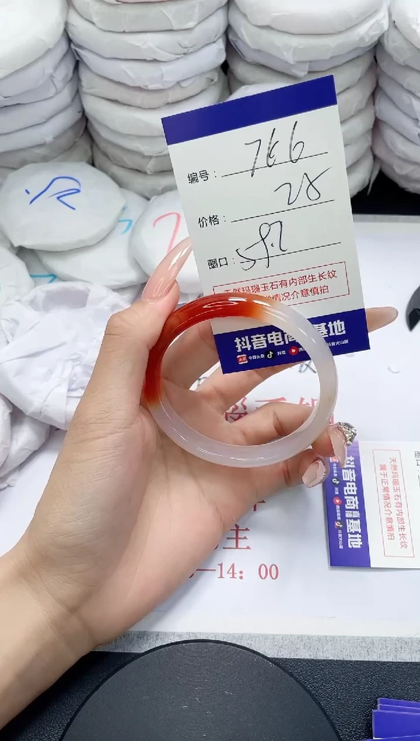 未镶嵌手镯玛瑙/玉髓766