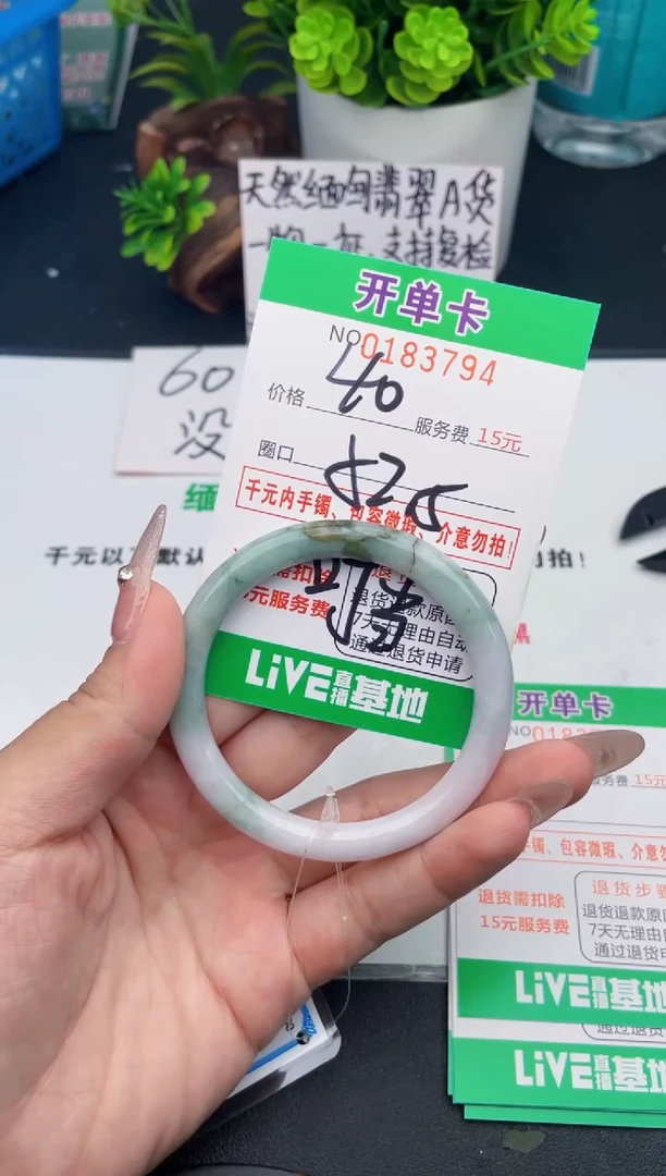 翡翠手镯未镶嵌94天然翡翠A货