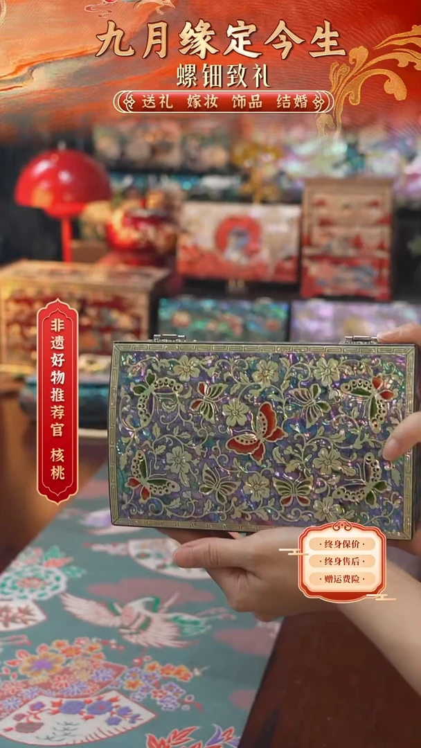 瓷片螺钿工艺香椿木首饰盒