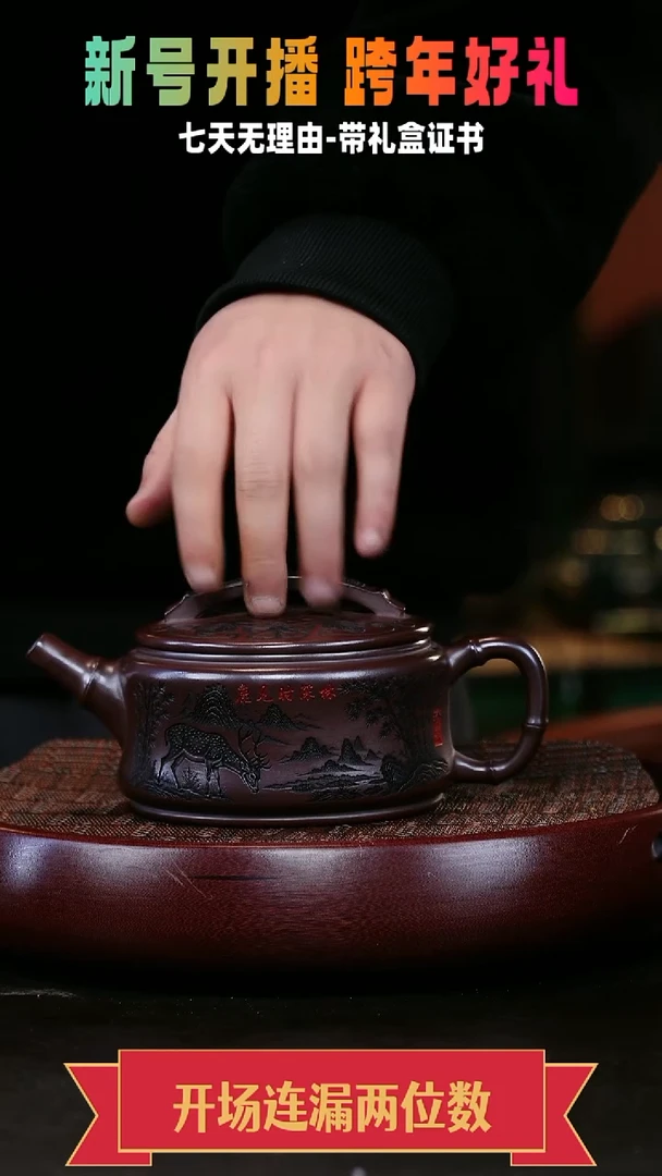 茶壶紫砂汉瓦 石红 一鹿有你