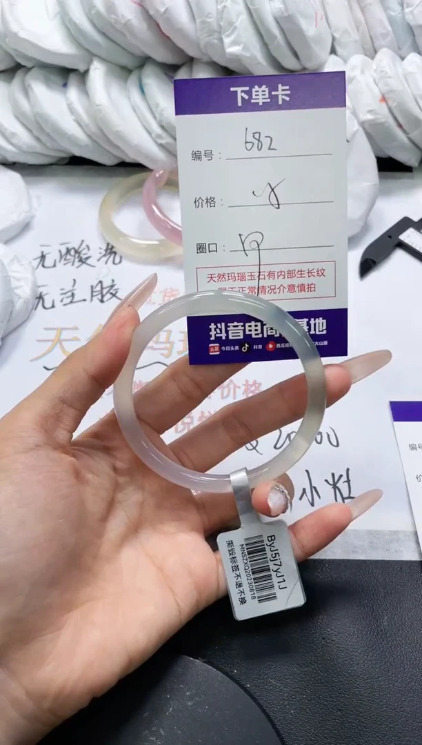未镶嵌手镯玛瑙/玉髓692