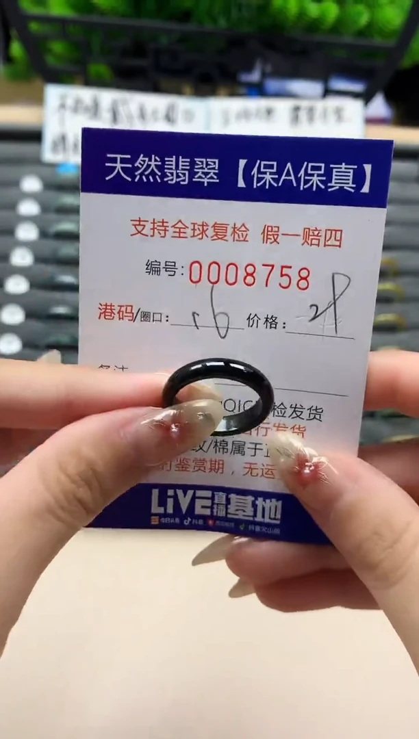 未镶嵌戒指翡翠天然  8758