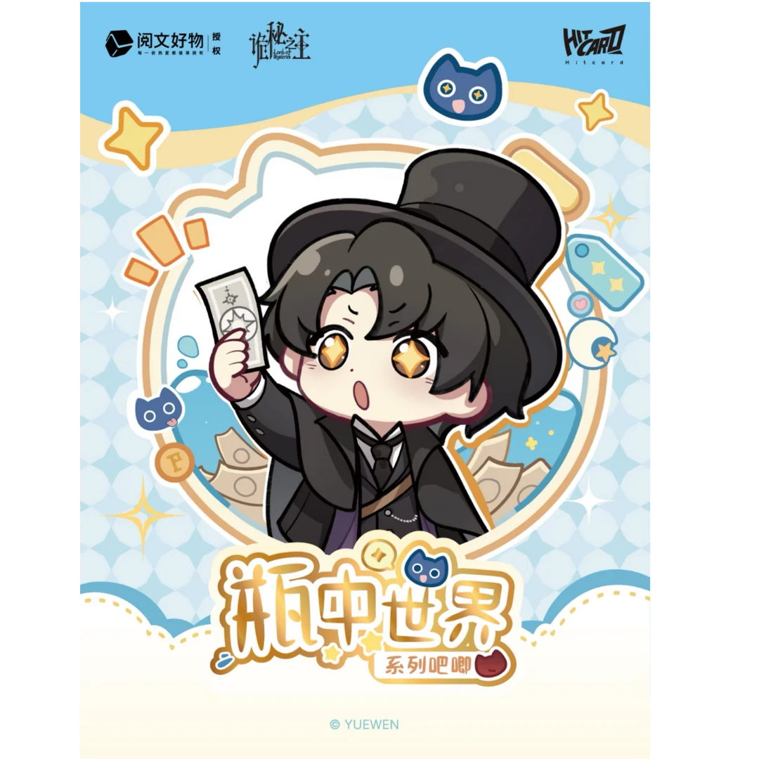 【首单浮浮】诡秘之主 瓶中世界 系列 Q版 克莱恩 吧唧 盲盒 生菜
