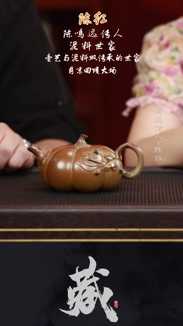 茶壶紫砂CH96南瓜金葵黄柴烧270CC