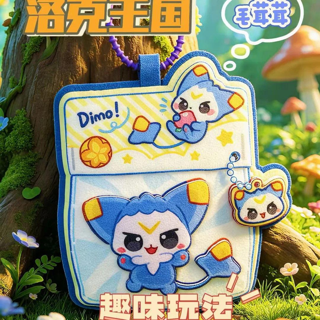 【趣味玩法】洛克不织布|手工多层|立体感挂饰二创盲盒(代拆)