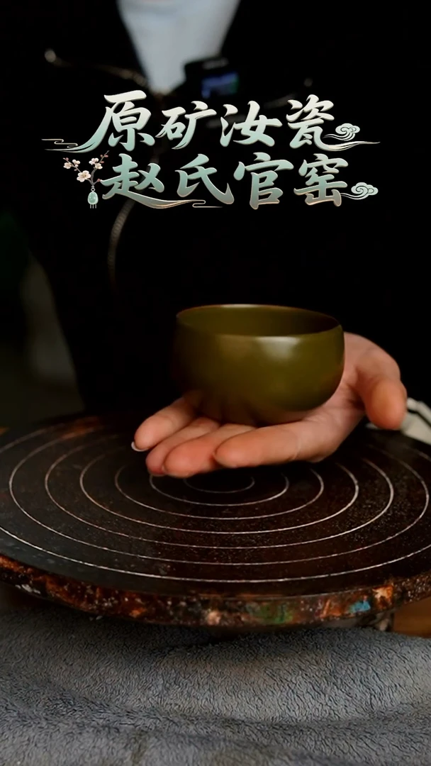 杯茶叶末鳝鱼黄禅定杯