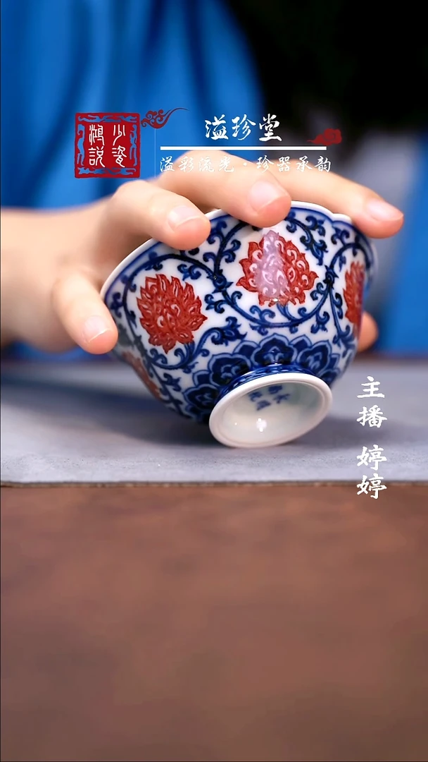 永明尚玩双钩莲花口杯