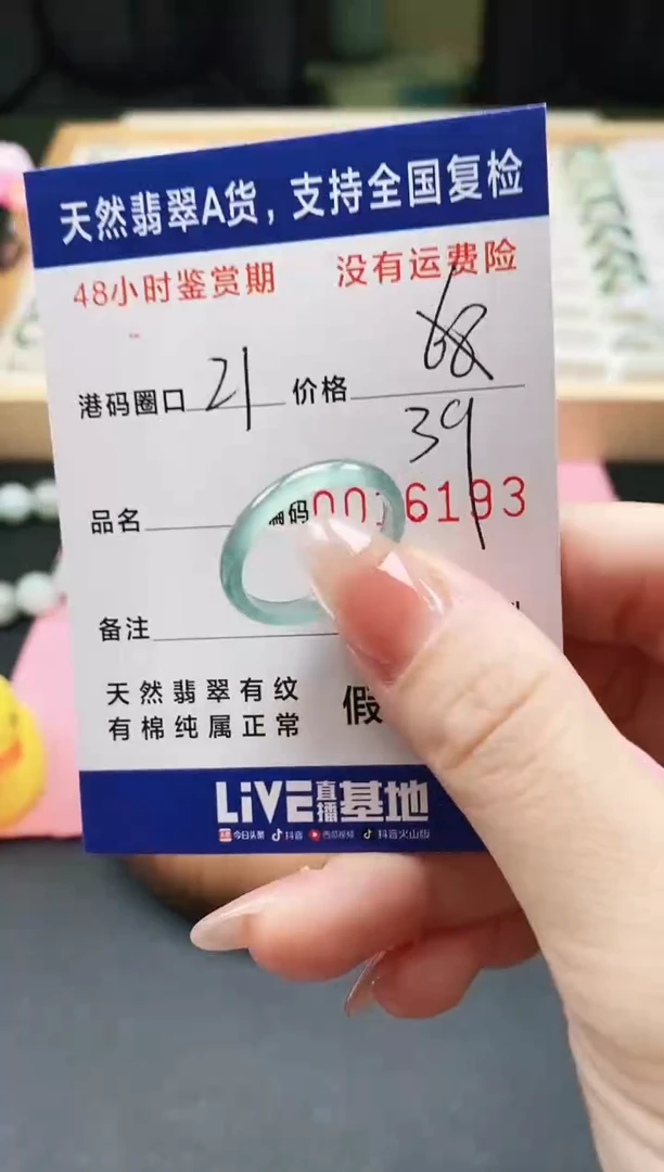 未镶嵌戒指翡翠天然A货翡翠戒圈6193