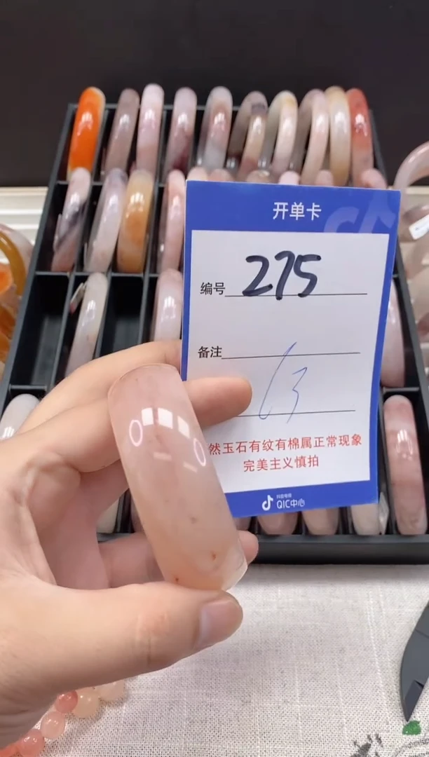 未镶嵌手镯石英质玉（金丝玉）275