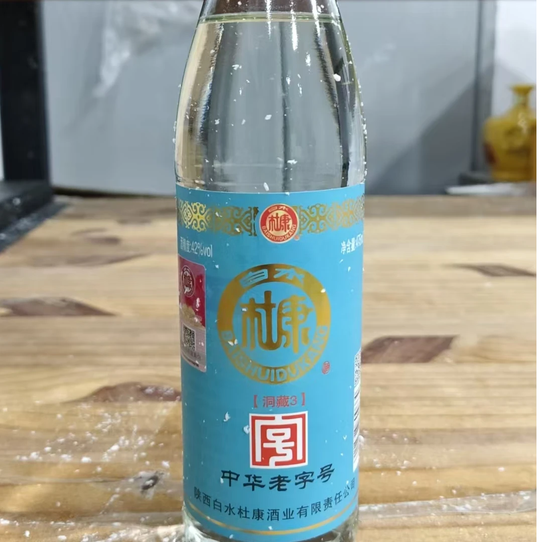 白水杜康DE 洞藏3白酒475ML（单瓶装）41-50度