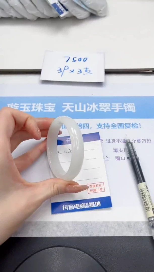 未镶嵌手镯石英质玉V239-56.2