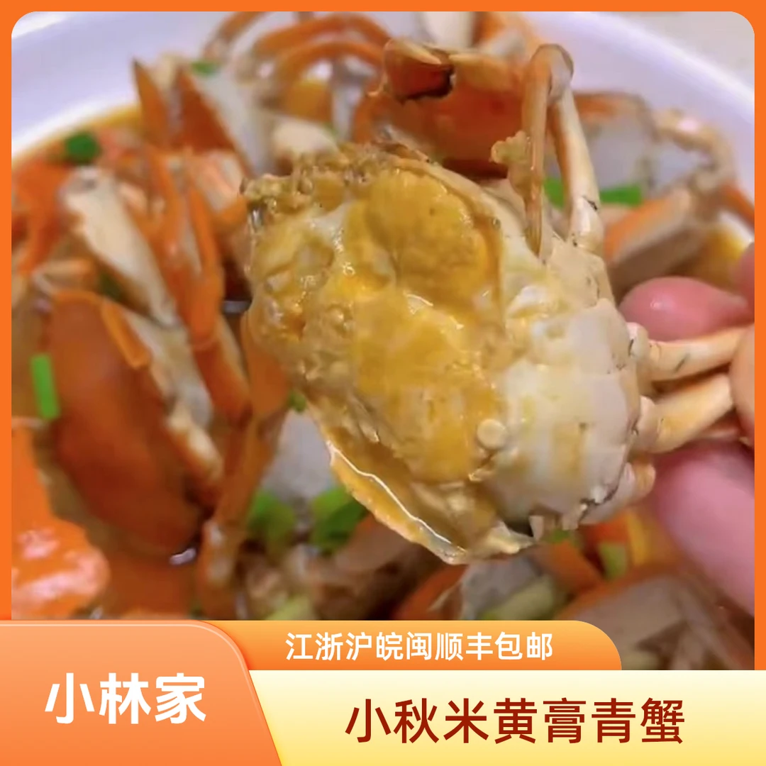 小林家*秋米青顺丰发货包活包肥