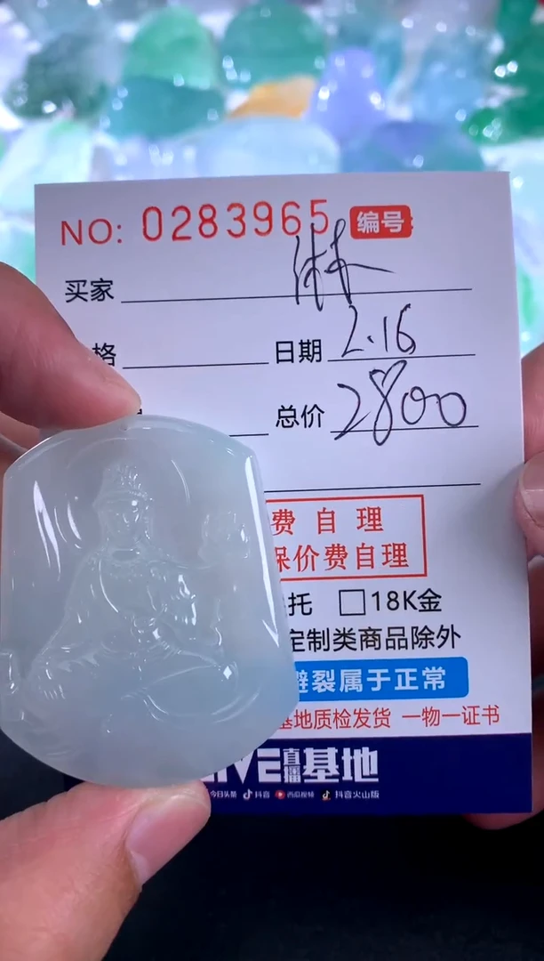 【闪购商品】翡翠颈饰未镶嵌淋