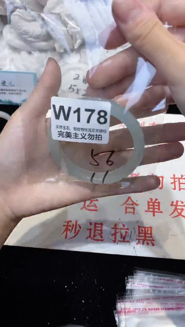 手镯玛瑙/玉髓未镶嵌56