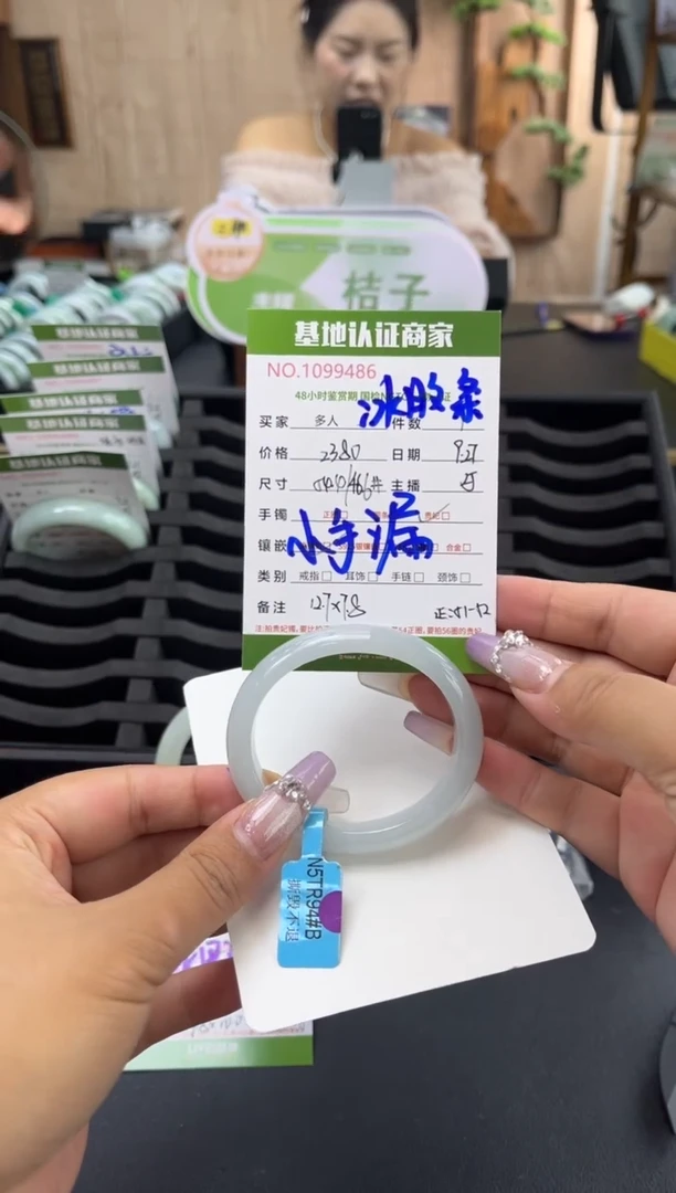 未镶嵌手镯（贵妃镯）翡翠多人