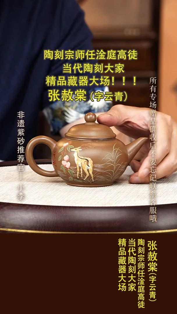 茶壶紫砂89 张赦棠 血砂段 水平240cc