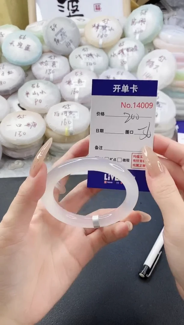 手镯玛瑙/玉髓未镶嵌14009圈口56