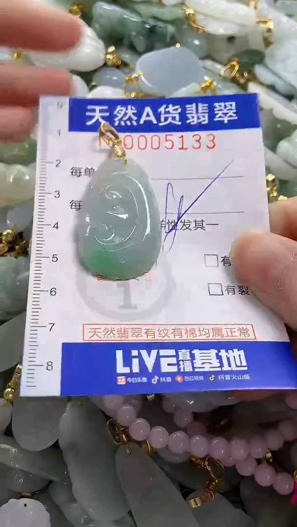 颈饰未镶嵌翡翠纯天然货翡翠