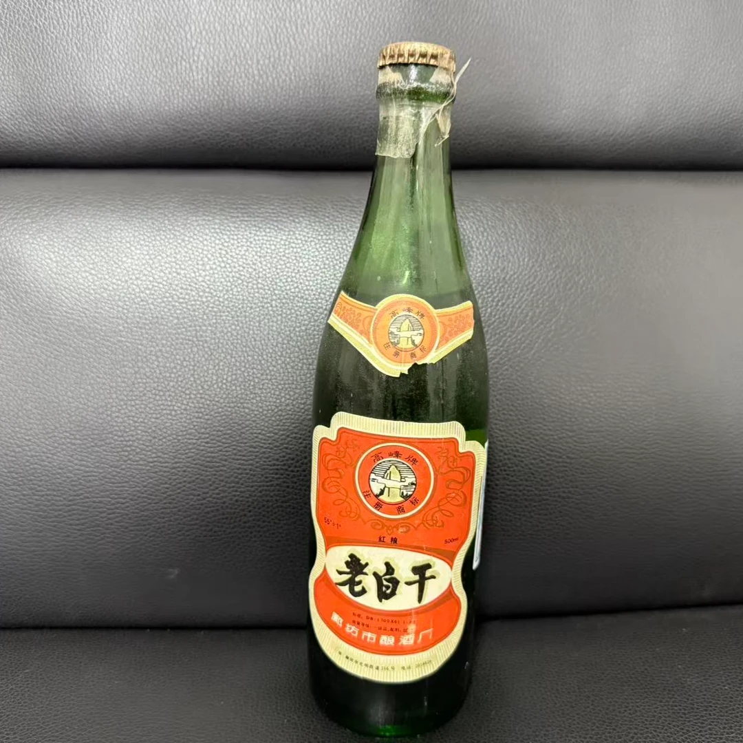 1996年老白干55度（0070