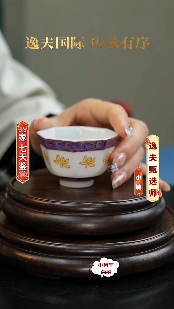 清杯322粉彩花卉八方杯