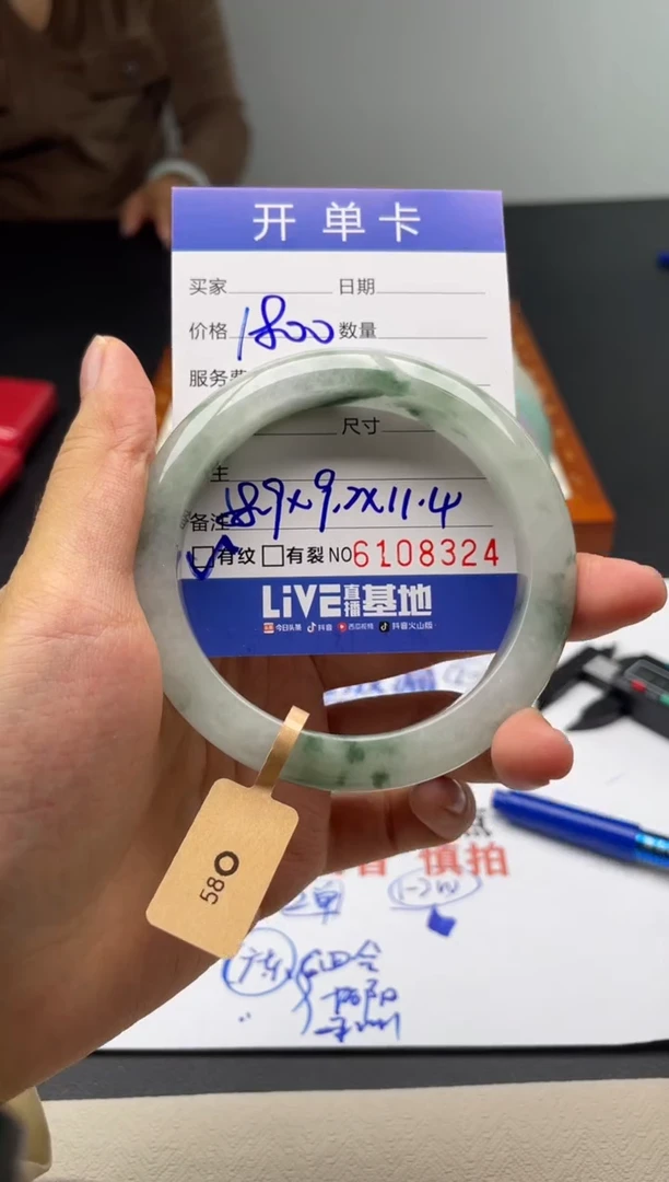 A60闪购链接高品手镯截图为准