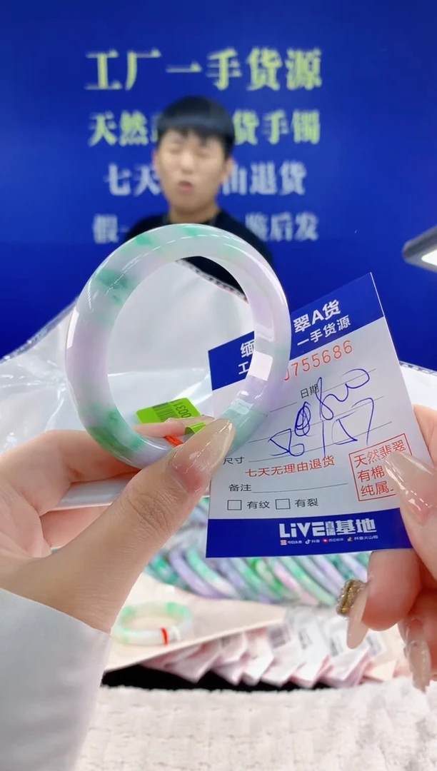 未镶嵌手镯翡翠86天然翡翠A货