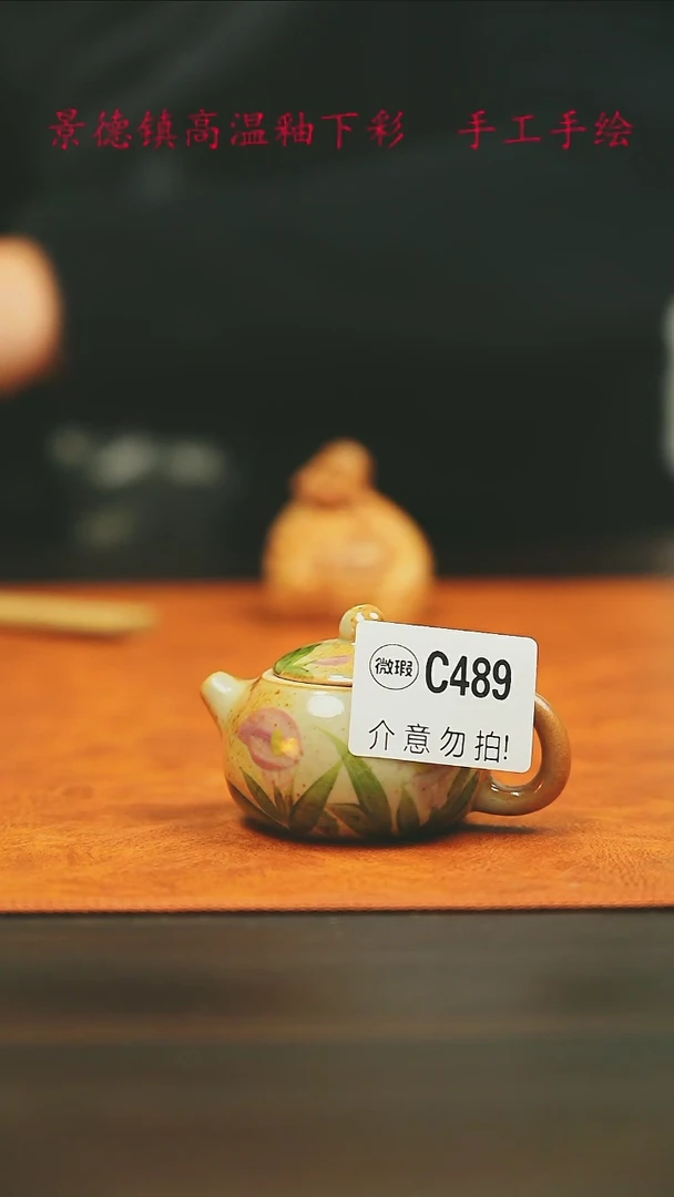 【闪购商品】微瑕景德镇手工手绘489