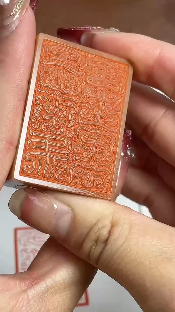 【闪购商品】老挝石印石篆刻林士杰X47437五花马千金裘