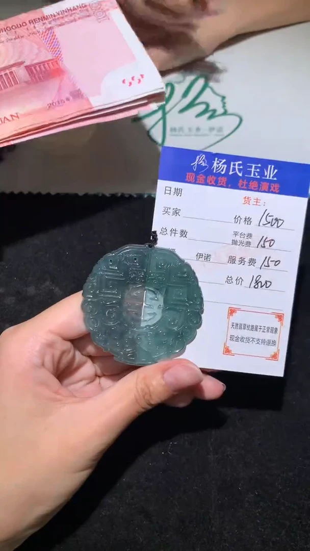 未镶嵌定制翡翠-毛货-不退不换-